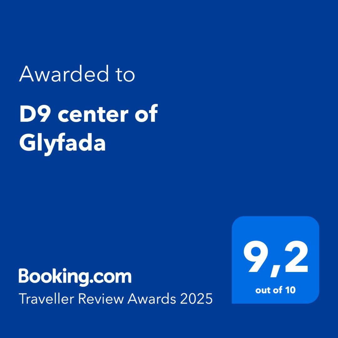 דירות אתונה D9 Center Of Glyfada מראה חיצוני תמונה